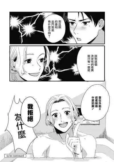 [Kitano Gumin] Chinkou Discover | 寻唧记 [Chinese] [Digital]