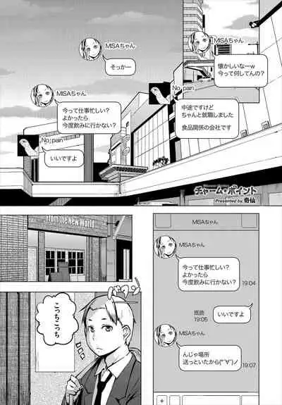 Hataraku Onee-san no Himitsu