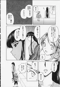 [Fuuga] Yuuwaku no Tobira - Door of Invitation