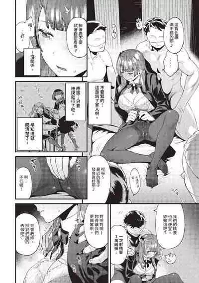 COMIC BAVEL 2023-09