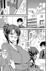 Tanin no Tsuma no Netorikata