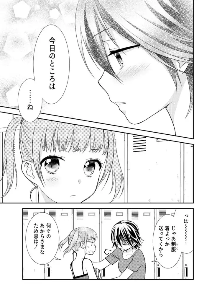 Joshi Kouishitsu Shintaisoubu