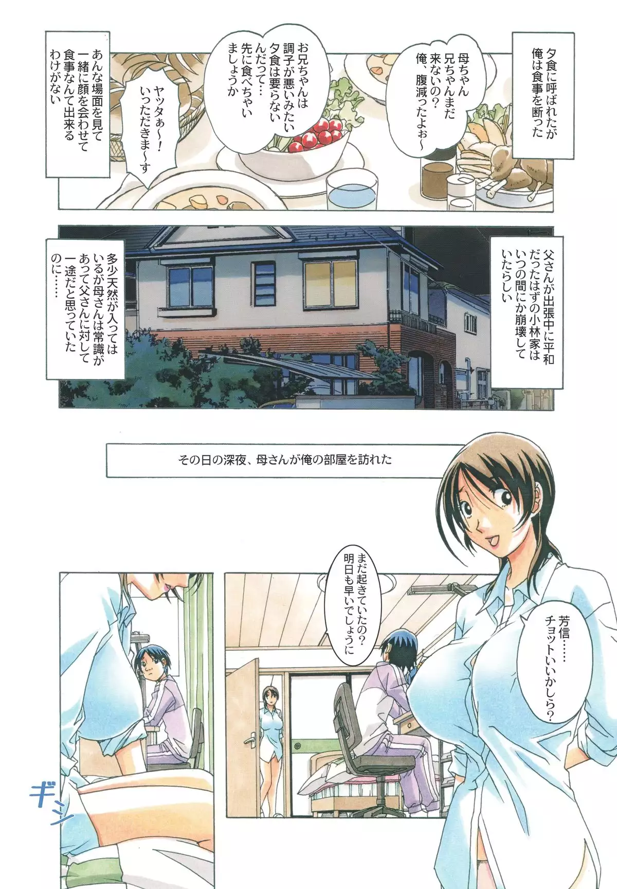 TABOO梓