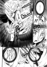 [Nikukiu-] Tamatama -Counter Attack of Orgon Energy- jou