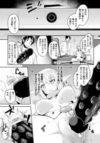 [Anthology] Haiboku Otome Ecstasy Vol. 14 [Digital]