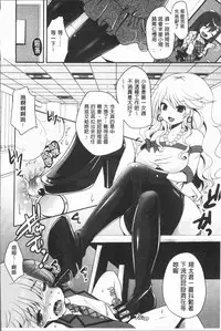 [Usubeni Sakurako] Ashi Fetish | 美腿痴狂迷戀 [Chinese]