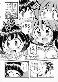 (C61) [Sairo Shuppan (J.Sairo)] ST SLAYERS TRILOGY (Slayers)