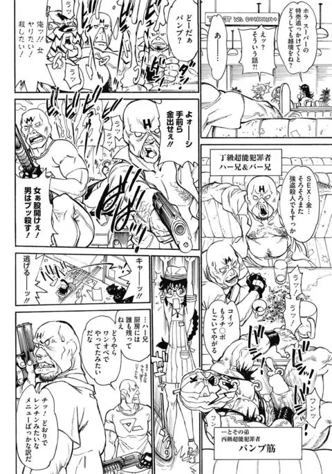 COMIC HOTMiLK Koime Vol. 4