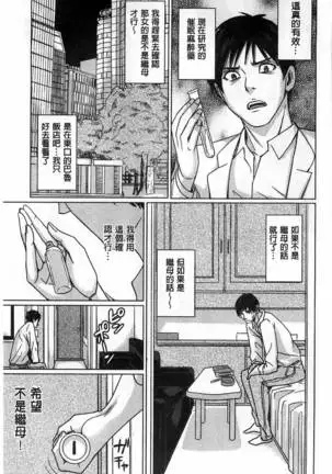 (outside the mother lewd about my stepmother mother)