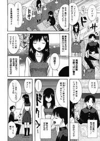 [Hoshitsuki Neon] Cocoon Ch.1-6