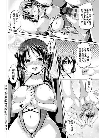 ふわとろ♥受精ちゅーどく! | 軟玉溫香♥受精中毒症候群!