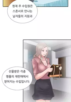 Dark Game Ch.0-28