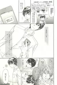 [Sakana Tomomi] Itsumo 3-nin Issho de ne?