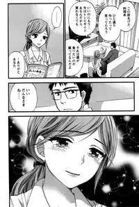 [Kuon Michiyoshi] Anata to Watashi wa Warukunai
