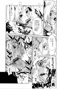 [Hirano Takeshi] Gakuen Chaos