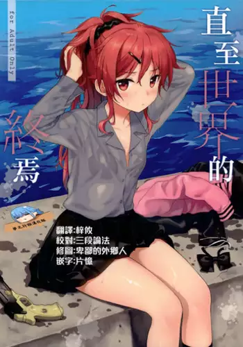 (SUPER27) [Fuka Fuka (Sekiya Asami)] Home Made 2 (Qualidea Code)