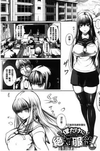 [Kurofood] Kurokamidara | 清純的淫蕩女 [Chinese]
