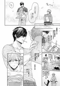 [Owal] Our House Love Trouble