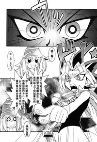 (C61) [KENIX (Ninnin!)] NYU-GI-OH! (Yu-Gi-Oh!) [Chinese] [M&W同人嵌字组]
