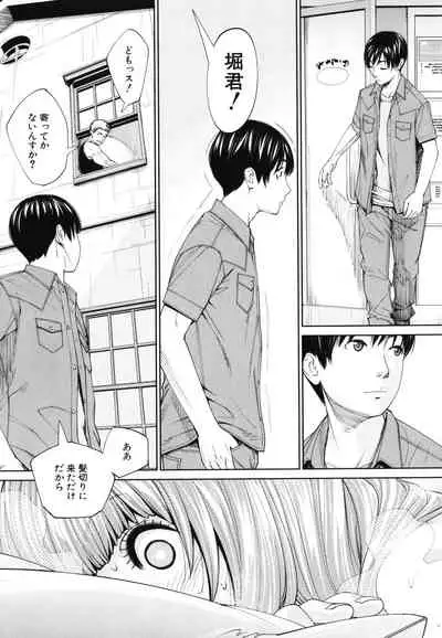 Chitose