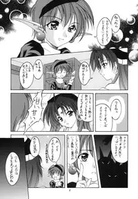 [RED RIBBON REVENGER (Various)] Kuro no Taikai Kouhen (Star Ocean 2) [Digital]