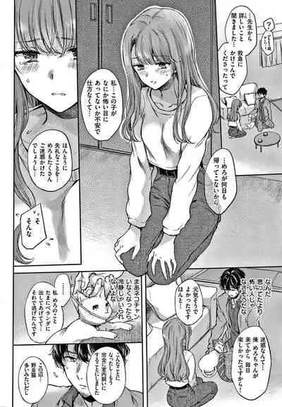 [Hinahara Emi] Yumeutsutsu Romantic