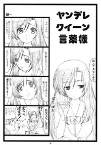(C73) [Ohkura Bekkan (Ohkura Kazuya)] Kawaii yo Kotonoha (School Days)