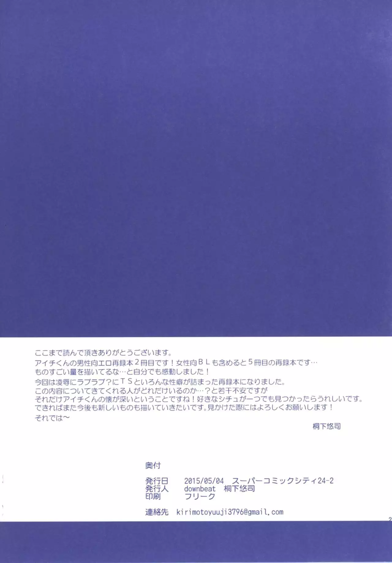 Aichizm -Senpai Aichi Sairokushuu 2-