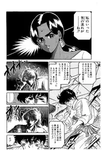 [Yoshihiro Suma] Ikenai Boy 04