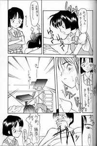(C48) [Shinba Oolong Cha (various)] Shou Gaku Sei 4 Natsu Gumi