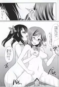 (COMIC1☆8) [GUILTY HEARTS (FLO)] Nikkori no Jumon Ver1.5 (Love Live!)