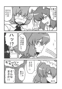 (C77) [Circle Nuruma-ya (Tsukiwani)] Yuukarin Yume Mousou (Touhou Project)