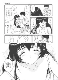 [Tanaka Yutaka] Itaike na Darling - Tender Darling