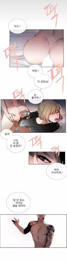 Talk to Me Ch.0-36