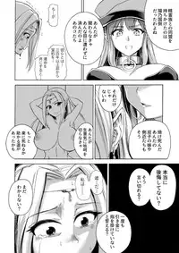 [Ido no Soko (Kei-kun)] Majo no Rakujitsu 2 -Kagyaku-