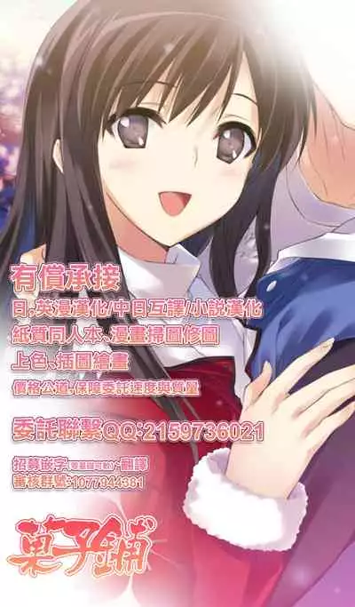 Bakunyuu JK Obenjo Debut