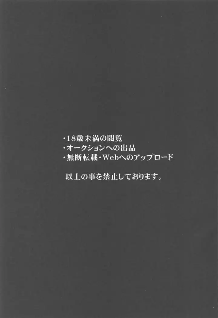 Byouko Shimai