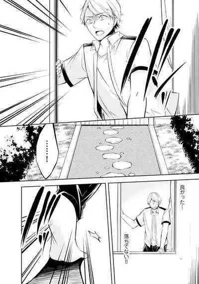 Yoi Ko no Ie