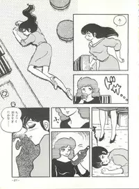 [STUDIO SHARAKU (Sharaku Seiya)] Mibojin Geshuku (Maison Ikkoku)