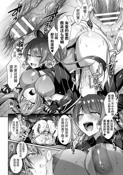[Shirisensha] Seikou Senki Jewel Luminous Otome Futari Otsuru Toki [Chinese] [自宅用汉化] [Digital]