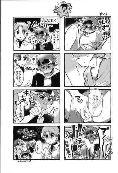 Inu mo kuwanai ex