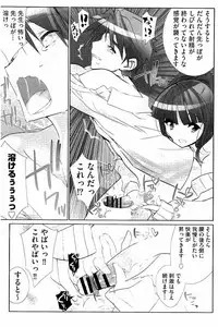 [Fujishima Sei1go] Idol Chick Love
