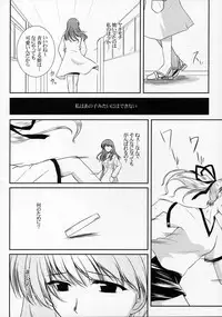 (CR37) [Ashita wa Docchida! (Mikage Takashi)] Operation SR (School Rumble)