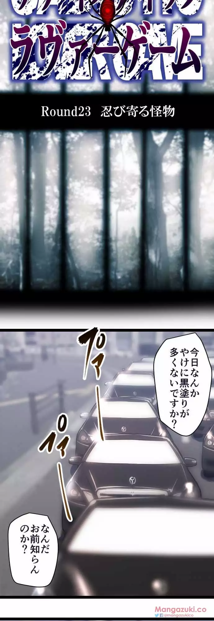 Sadistic Love Game