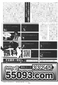 Manga Bangaichi 2007-03