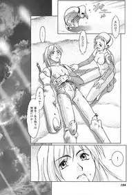 [Maruto] Nie to Mesu