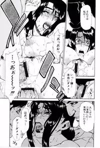 [Hirano Takeshi] Gakuen Chaos