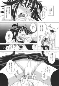[Zukiki] SCHOOL GIRL