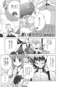 [Anthology]Choukou Sennin Haruka Comic Anthology Vol.2