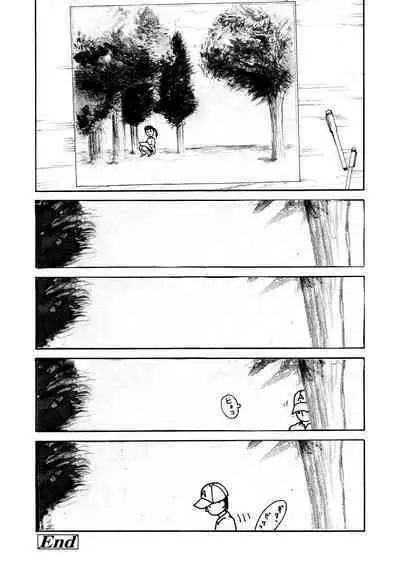 Yomi no Machi | 黃泉之街